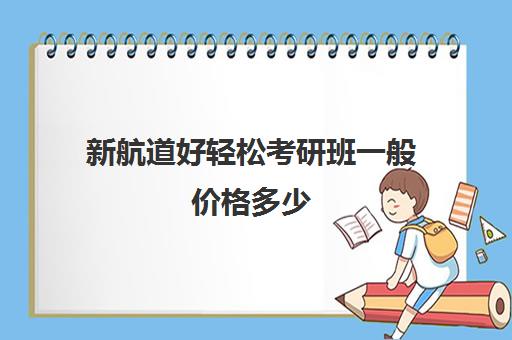 http://img2.haoxue360.com/zidongfen/2025zc/20250101183740.jpg