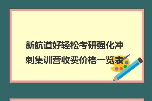 http://img2.haoxue360.com/zidongfen/2025zc/20250102102152.jpg