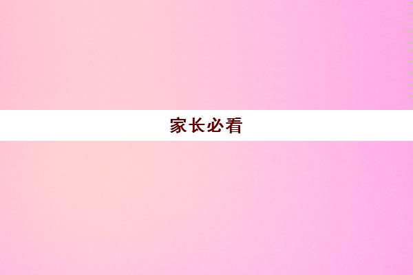 家长必看！2025南京十方有易教育收费价目表全新汇总
