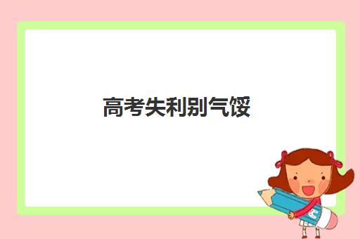 北京京诚教育2025年暑假班开学时间一览表，报名从速！（北京初中一对一辅导多少钱一小时）