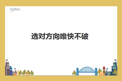 选对方向唯快不破！启德留学助获UCL/曼大/KCL热门专业录取