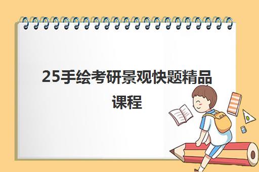 西安优路教育口碑评价如何？学员真实体验与课程揭秘