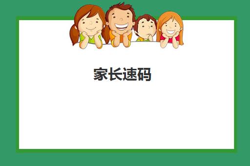 家长速码!2025苏州腾大教育全部校区地址详情汇总 家长速码!2025苏州腾大教育全部校区地址详情汇总