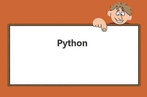 Python Web开发课程