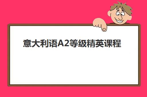 成都丹秋名师堂 中小学全科辅导 专注高中培训本土化教学