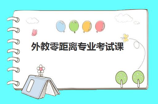 达内华为HCIE数通认证培训课程 官方授权 高通过率