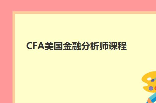 青岛环球雅思封闭班师资团队介绍与高效备考攻略