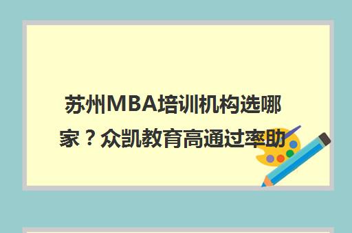 重庆顶伯教育初高衔接班,开启高中加速模式 重庆顶伯教育初高衔接班,开启高中加速模式