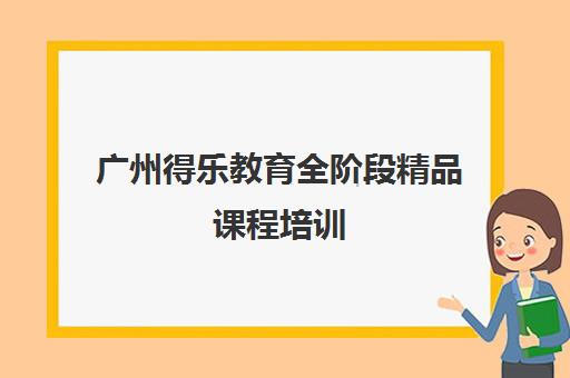 2025年济南国尚教育高考复读班解析 师资、管理与课程全览