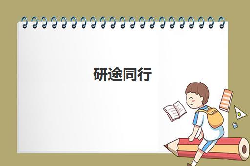 研途同行,活力绽放！研究生趣味运动会圆满落幕