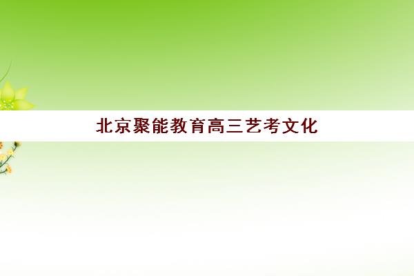 深圳全日制辅导班高考机构如何选择？2025年核心竞争力量化对比与科学择校全攻略