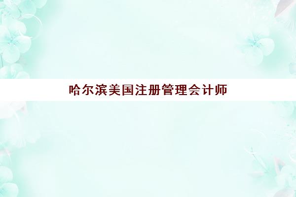 深圳全日制高三补习学校培训机构寄宿基地有哪些？2025年最新十大机构实力对比与择校指南