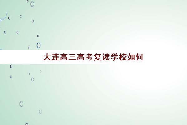杭州研究生补习班集训营预报名考点查询系统如何操作？2025年最新使用指南、报名流程与备考全攻略
