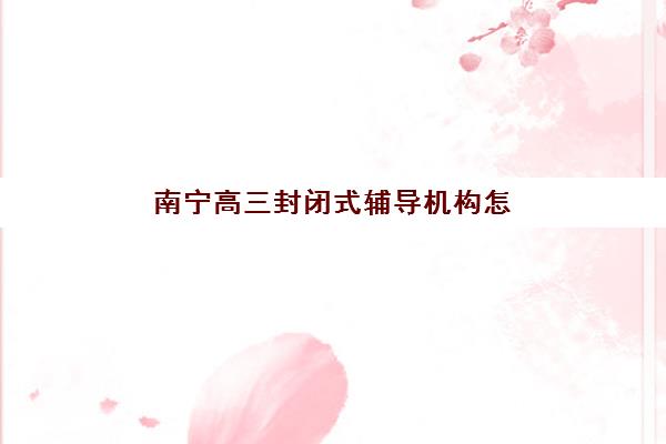 上海考研全程集训营收费标准解析，各机构学费对比与高性价比选择指南