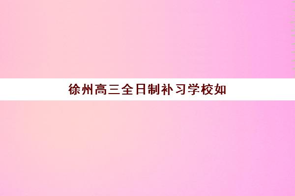 南京会计实战训练营集中训练营有哪些学校，2025年最新机构对比与择校指南
