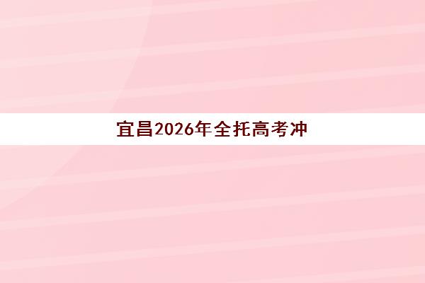 苏州全日制封闭班高中时间2025年如何安排？最新校历解读与集训营报名指南