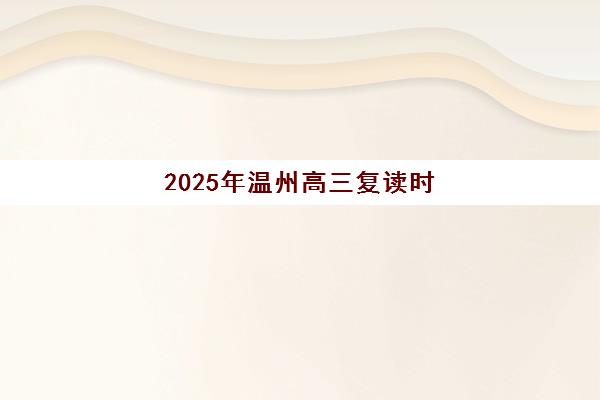 成都ACCA2025报名时间表如何查询？最新报名流程、考试时间与成都考点全解析