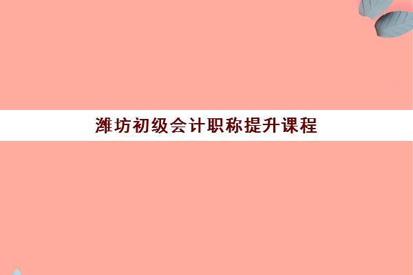 宜昌全日制高中补课机构怎么选？2025最新十大排名与择校全攻略