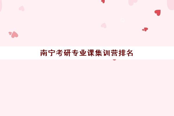 湘潭崇州高三全日制辅导封闭式集训营地址查询，2025年最新校区分布与择校指南