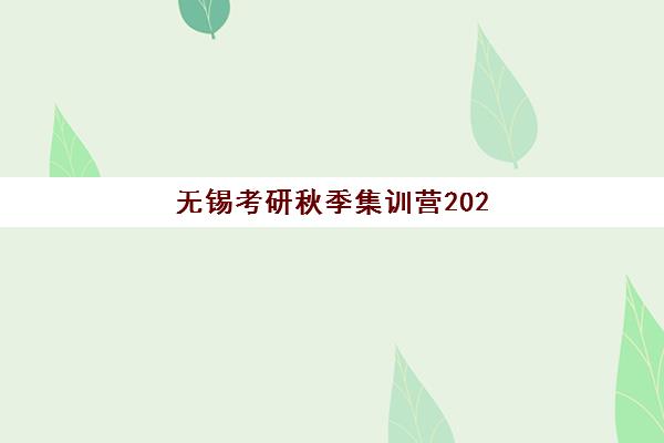 青岛长水复读学校高三艺考生文化课集训班收费价格多少钱？2025年收费详情全面解析与高性价比报读指南