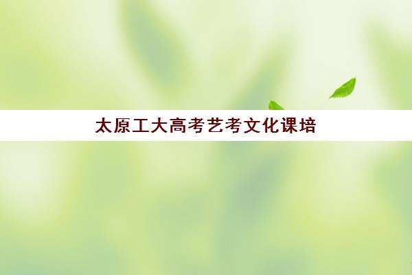 宜昌高考全日制集训班高满意度机构TOP5如何选？2025年口碑榜单、择校指南与避坑全攻略