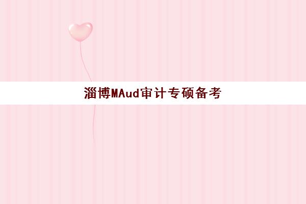 上海东方教育高三艺考生文化培训班费用多少钱？2025年收费标准详解与高性价比报读指南