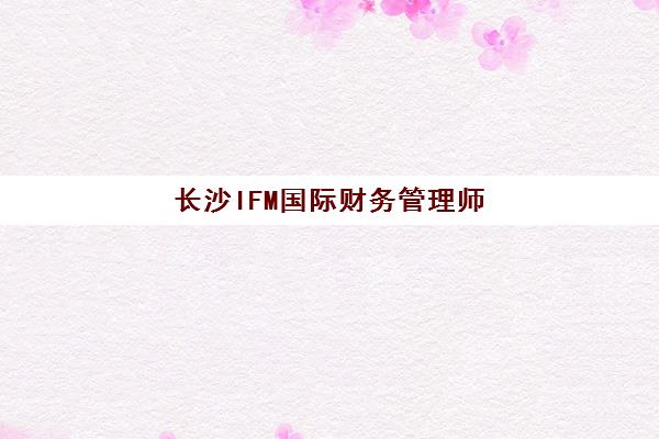 哈尔滨会计封闭式集训营收费多少？2025年各机构价格对比与择校指南