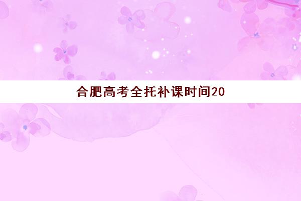 苏州会计速成培训课程现场确认时间如何安排？2025年最新时间表与报名全攻略