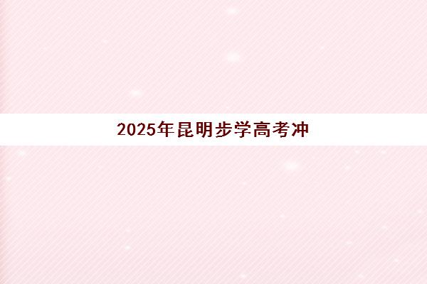 哈尔滨会计继续教育_会计年检培训课程2025培训机构前十名如何选择？最新排名详情与科学择校全指南