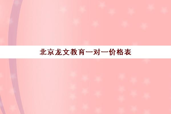芜湖高三全日制辅导机构如何选？三大高推荐度学校深度剖析与指南