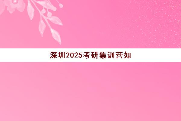 潍坊CPA课程专项机构竞争力如何排行？2025年顶尖机构实力对比与择校全指南