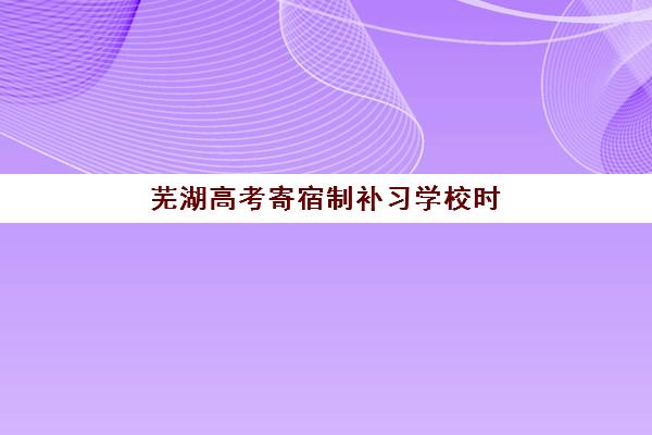 南京考研的集训营机构教研能力TOP5如何选择？2025年五大机构教研实力深度解析与择校指南
