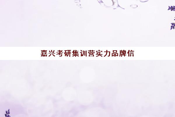 湘潭华北电力大学专本成人高考课程2025年报名时间如何查询？权威时间表、报名流程详解与科学备考全指南