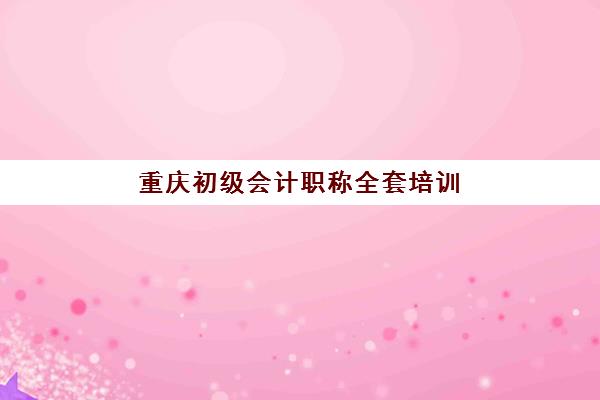广州考研政治全程班辅导机构排行榜最新，2025年考研政治高通过率机构测评与选择指南