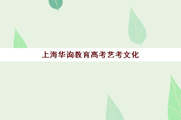 东莞高三冲刺补习学校辅导机构哪个比较好？2025年十大机构排名深度解析、择校标准与报班全攻略