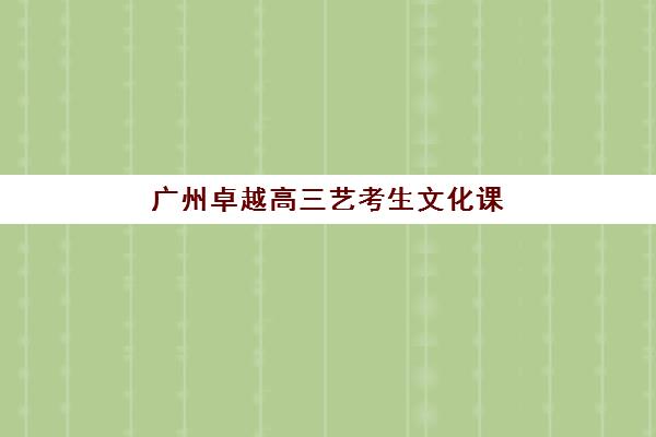哈尔滨考研复试课程班机构封闭学校如何选？最新排名与择校攻略