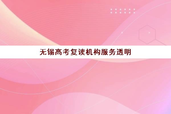 上海高考复读集训营五大特色机构怎么选？多维评估与择校指南