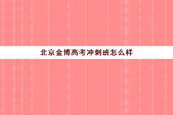 昆明高三全日制复读学校何时报名？2025年现场确认时间安排与入学全指南