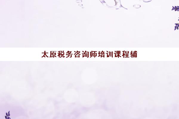 南宁高三补课如何选合法机构？2025年正规辅导班综合测评与择校指南