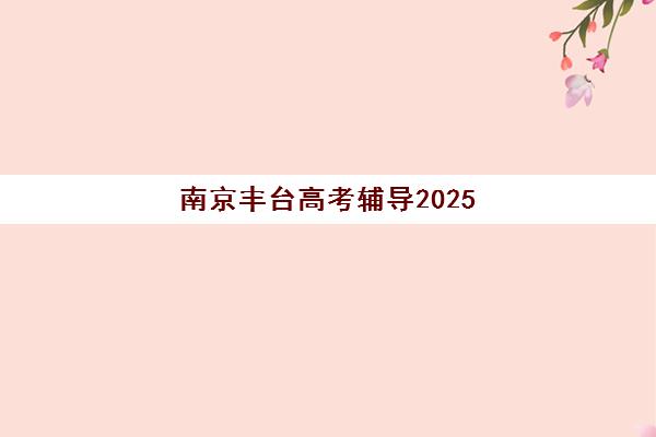 太原CPA注册会计师精品课程集中训练营有哪些机构？2025年权威机构评测与选择指南