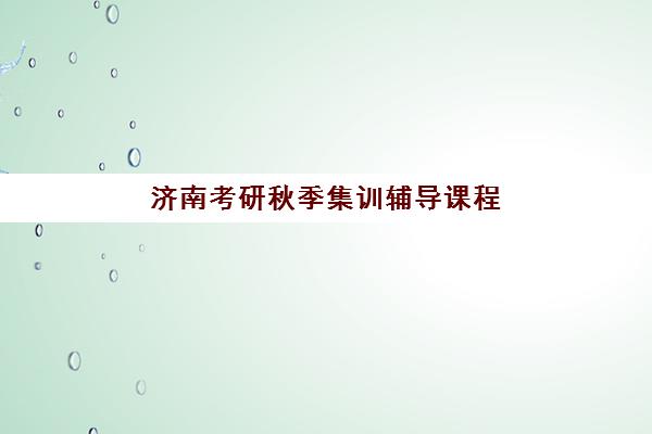 武汉专门高三复读学校机构哪家实力强？2025年十大权威排名、择校标准与避坑全指南