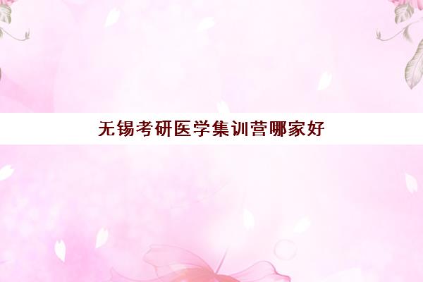 潍坊2019年注册会计师精品课程比较厉害的培训机构如何选择？精品课程特色、师资对比与择校指南