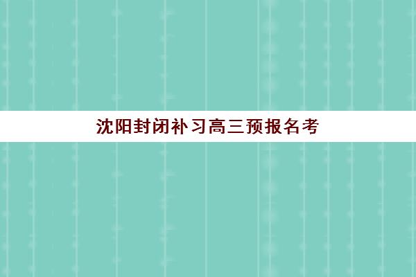 成都会计零基础实操课程公办vs民办服务对比如何科学选择？2025年最新权威数据解读与择校避坑全指南