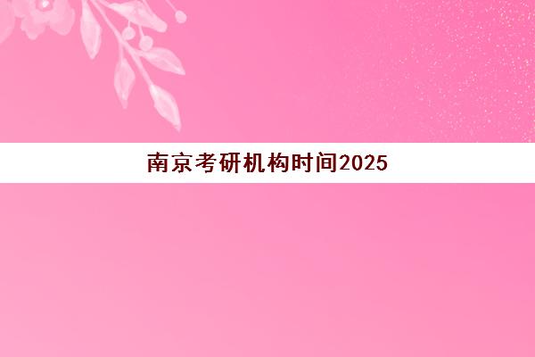 温州高考数学补课学校辅导机构排名榜最新如何选择？2025年资深评测：学大、新东方对比及择校指南
