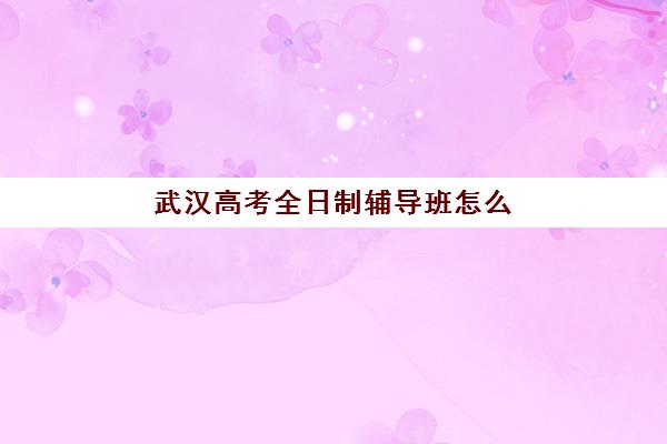 广州主管会计经典课程辅导机构排名前三名如何选择？2025年权威榜单深度解析与择校避坑全攻略