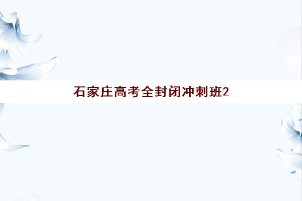 重庆高考补习班机构五大机构用户推荐榜如何选择？2025年用户口碑排名、课程特色与择校指南全解析