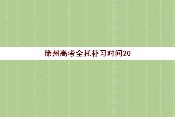 苏州初级会计职称培训课培训学校排名前十名如何选择？2025年最新榜单与择校全攻略