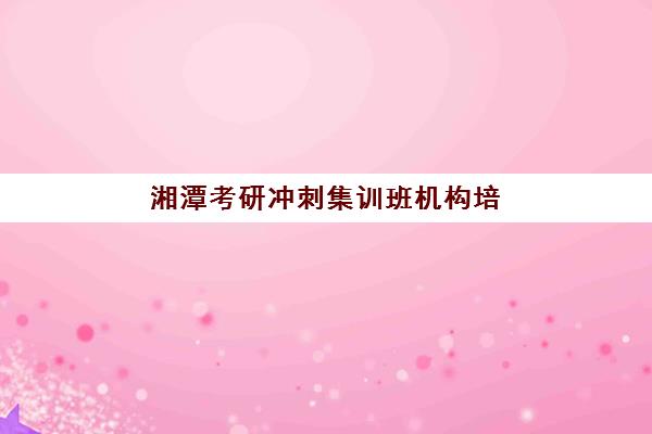深圳高三封闭式集训营如何选？2025年口碑院校综合评估与择校指南