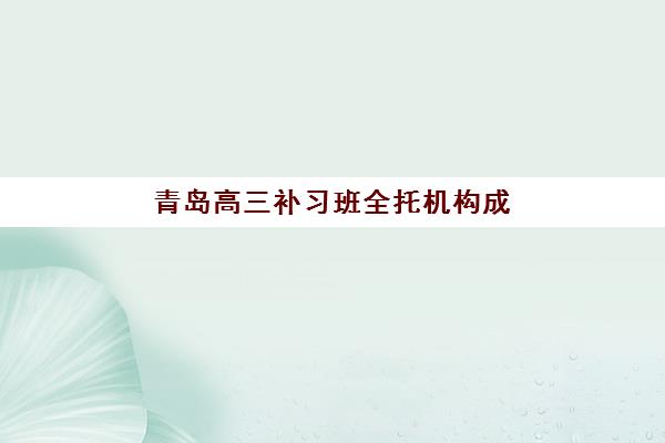 福州出口退税会计实操课程培训怎么选？2025年优质培训机构推荐与报名指南