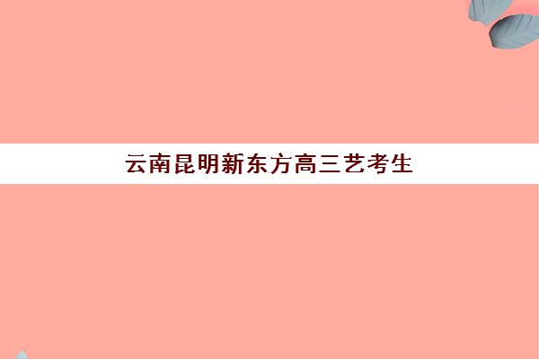 兰州财税会计特色课程预报名考点在哪查？2025年最新查询方法与考点分布全指南